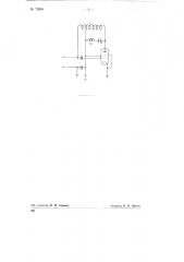 Схема для расширения полосы захватывания синхронизируемых генераторов (патент 73584)