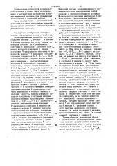 Резервированный делитель частоты (патент 1181132)