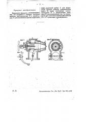 Воздушная форсунка (патент 31543)