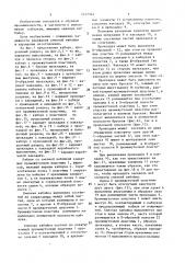 Каблук со сменной набойкой (патент 1517924)