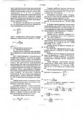 Способ предотвращения поглощения проницаемым пластом (патент 1714082)