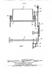Весовое устройство к чесальным машинам (патент 1079705)