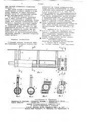 Съемный гребень чесальной машины (патент 753941)