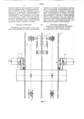 Устройство для разделения пучка круглых лесоматериалов (патент 742304)