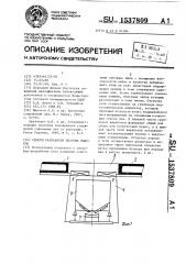 Способ разработки пологих пластов (патент 1537809)