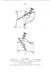 Запорное штормовое устройство (патент 455032)