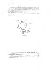 Устройство для измерения постоянных токов большой силы (патент 122510)