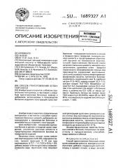 Способ приготовления бетонной смеси (патент 1689327)