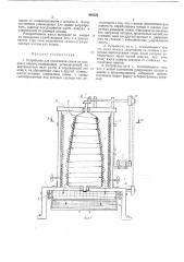 Устройство для извлечения семян из плодов (патент 406526)
