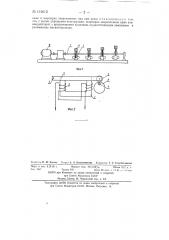 Устройство для изменения напряжения в электрической цепи рекламных осветителей (патент 131615)
