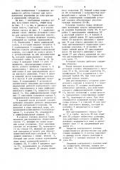 Устьевая головка (патент 1571215)