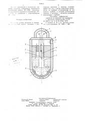Индикатор уровня жидкости в скважине (патент 859615)