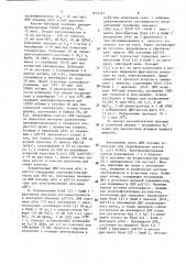 Рекомбинантная плазмидная днк рек-7-днк-зонд для идентификации штаммов чумного микроба, несущих плазмиду пестициногенности, способ ее конструирования и штамм бактерий еsснеriснiа coli - продуцент днк-зонда для идентификации штаммов чумного микроба, несущих плазмиду пестициногенности (патент 1615181)