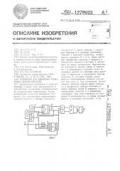 Устройство для управления тиристорным преобразователем (патент 1279025)
