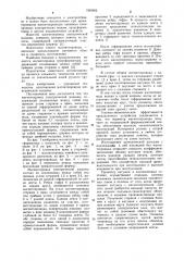 Магнитопровод электрической машины (патент 1065902)