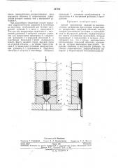 Патент ссср  247760 (патент 247760)