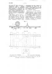 Приспособление для автоматического дожития стрелок (патент 64582)