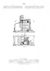 Трубчатая печь (патент 294063)