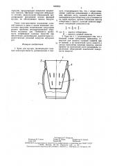 Урна для мусора (патент 1555253)