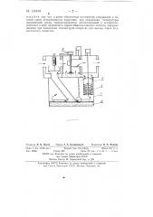 Аппарат полуоткрытой системы для ингаляционного наркоза (патент 133194)
