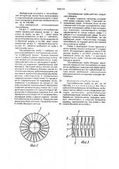 Теплообменная труба (патент 1682747)