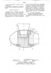 Гребной винт со съемными лопастями (патент 742256)