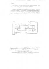 Масляная система для двигателей внутреннего сгорания (патент 86816)