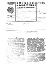 Регулируемый преобразователь напряжения (патент 741387)