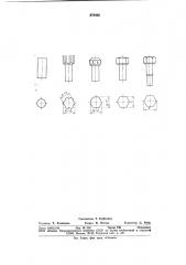 Способ изготовления многогранных изделий,преимущественно болтов (патент 878406)