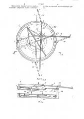 Прибор для построения плоских кривых (патент 1253837)