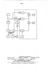 Устройство для управления успоко-ителем качки судов (патент 796069)