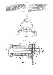 Захватное устройство (патент 1652276)
