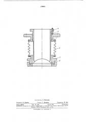 Предохранительный клапан (патент 379803)