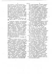 Устройство для абразивной обработки в магнитном поле (патент 1196235)