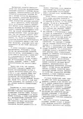 Клапанный цилиндр фальцаппарата ротационной печатной машины (патент 1204406)