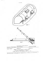 Вентиляционная створка парника (патент 1435196)