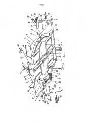 Устройство для загибания краев швейных деталей (патент 1175428)
