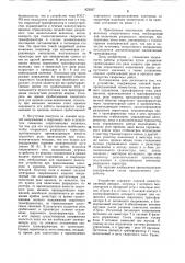 Устройство для ограничения напряженияхолостого хода сварочного трансформатора (патент 823027)