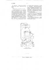 Приспособление для уравновешивания кольцевых весов (патент 90326)