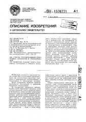Способ теплоизоляции криогенных аппаратов и трубопроводов (патент 1576771)