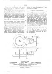 Тяговый привод локомотива (патент 538929)