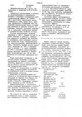 Моющее средство личной гигиены (патент 1606122)