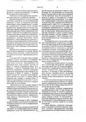 Устройство компандирования звуковых сигналов (патент 1614113)