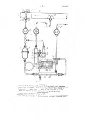 Устройство для непрерывного отбора проб жидкости из трубопроводов (патент 80265)