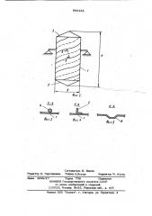 Цилиндрицеский резервуар (патент 943134)