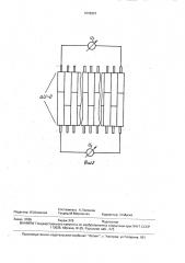 Способ изготовления подины электролизера (патент 1678907)