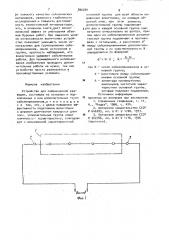 Устройство для сейсмической разведки (патент 890294)