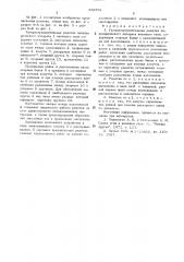 Газораспределительная решетка цилиндрического аппарата кипящего слоя (патент 558701)