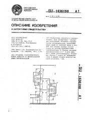 Установка трансформаторного отбора мощности от высоковольтной линии электропередачи (патент 1436180)