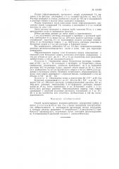 Способ количественного колориметрического определения свинца и цинка (патент 121282)